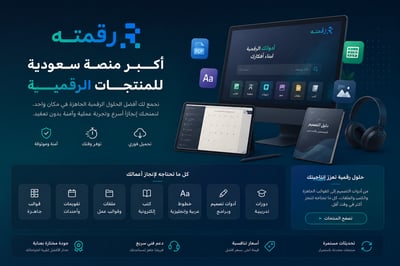 صورة مجموعة المنتجات الرقمية