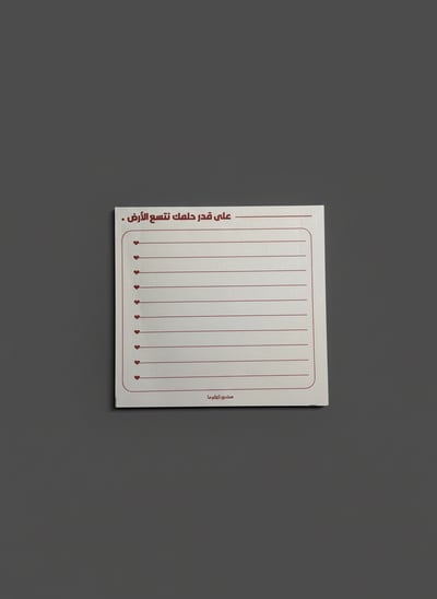 صورة على قدر حلمك تتسع الارض – ورق ملاحظات غير لاصق