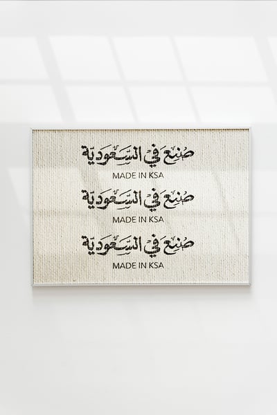 صورة لوحة جدارية صنع بالسعودية