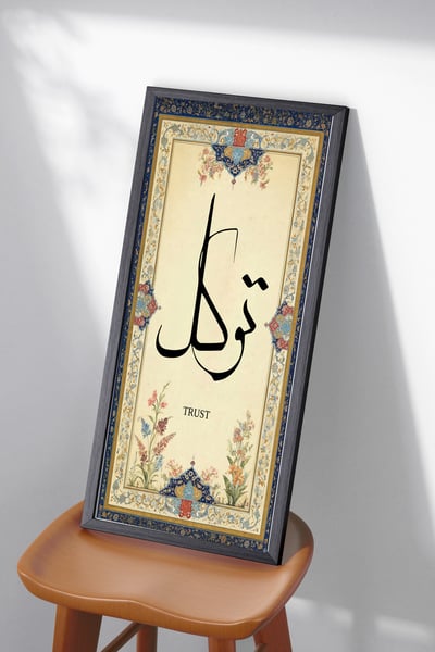 صورة لوحة جدارية توكل برواز, اسود,‎‎40x80 سم