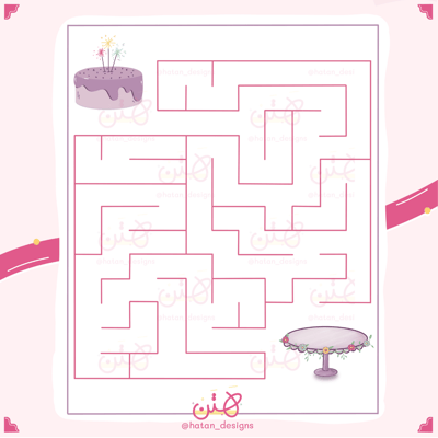 صورة لعبة المتاهة، كعك- توزيعات