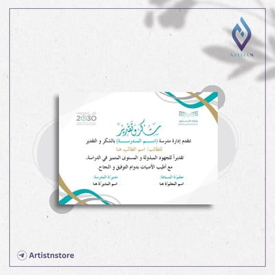 صورة شهادة للطلاب و الطالبات