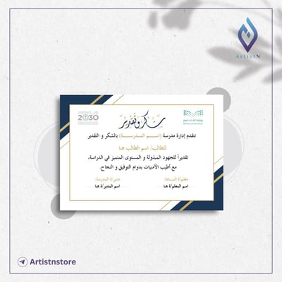 صورة شهادة للطالبات و الطلاب