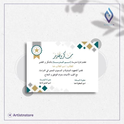 صورة شهادة شكر (أخضر و ذهبي)