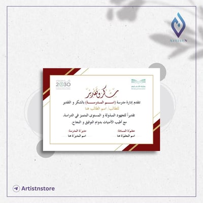 صورة شهادة شكر و تقدير (أحمر و ذهبي)