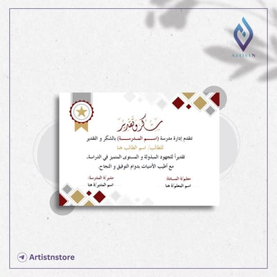 صورة شهادة شكر (أحمر و ذهبي)