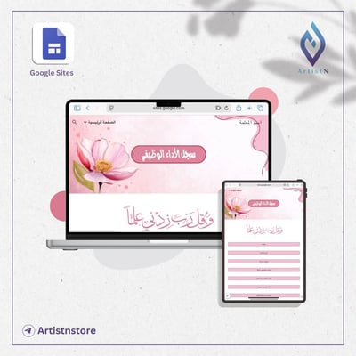 صورة سجل توثيق شواهد  الأداء الوظيفي الإلكتروني