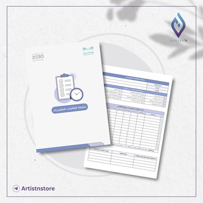 صورة متابعة الطالبات المقصرات