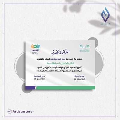 صورة شهادة نافس