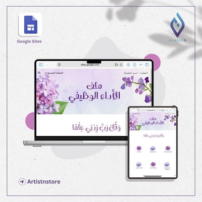 صورة ملف توثيق شواهد الأداء الوظيفي الإلكتروني