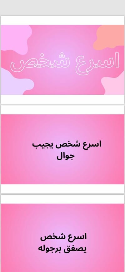صورة العاب جماعية 2
