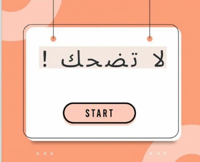 صورة العاب الجمعات 3