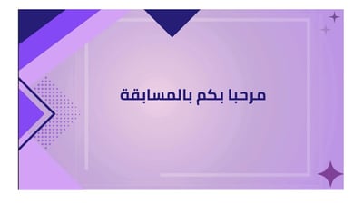 صورة مسابقات 7