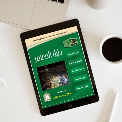 صورة صفه العمره