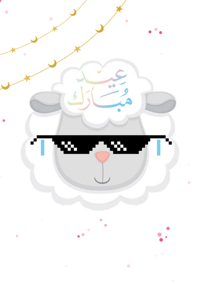 صورة توزيعات العيد ( للأطفال )