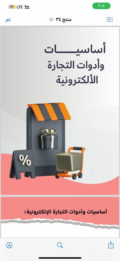 صورة أفكار للربح من المنتجات الرقميه والمتجر الإلكتروني 
