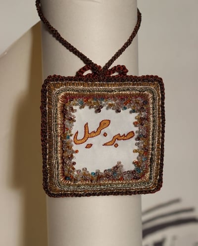 صورة تعليقة (صبر جميل ) 