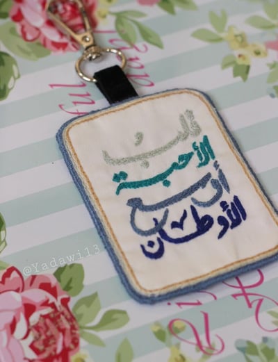 صورة تعليقة  ( قلب الأحبه أوسع الأوطان ) 