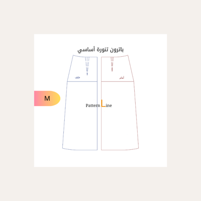 صورة باترون تنورة أساسي مقاس M  قابل للتعديل 