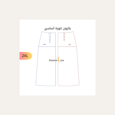 صورة باترون تنورة أساسي مقاس 2XL قابل للتعديل 