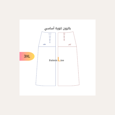 صورة باترون تنورة أساسي مقاس 3XL قابل للتعديل 