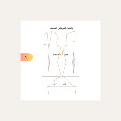 صورة باترون كورساج أساسي مقاس S قابل للتعديل 