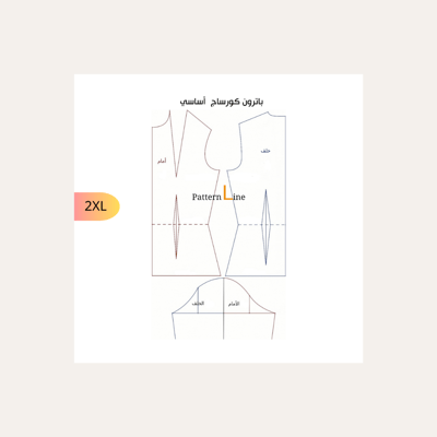 صورة باترون كورساج أساسي مقاس 2XL قابل للتعديل 