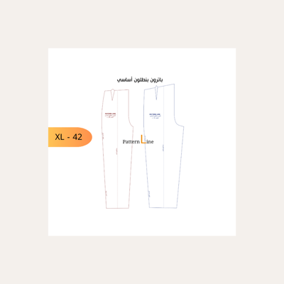 صورة باترون بنطلون مقاس 42 - XL قابل للتعديل 