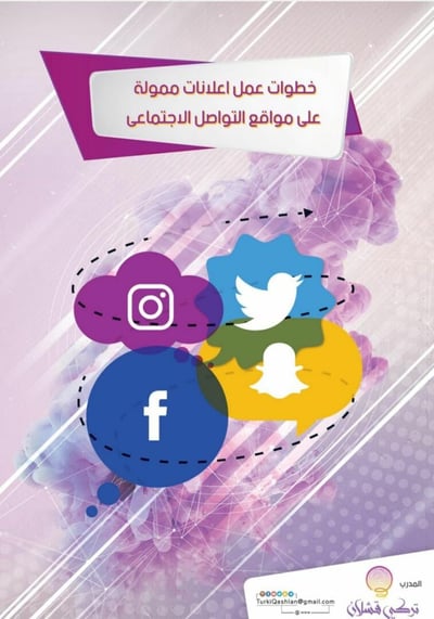 صورة ملف اعلان ممول