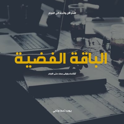 صورة الباقة الفضية لاانشاء متجر