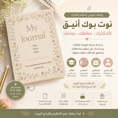صورة مذكرة ملاحظات pdf