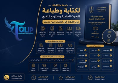 صورة طباعة وتغليف حراري لبحث تخرج و رسائل علمية 