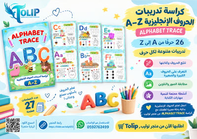 صورة كراسة تعليم حروف اللغة الأنجليزية  27 صفحة 