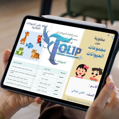 صورة مطوية مجموعات الحيوانات علوم الصف الثاني إبتدائي  الفصل الدراسي  الأول  