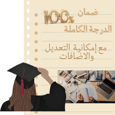 صورة كتابة بحث علمي أو مشروع تخرج 