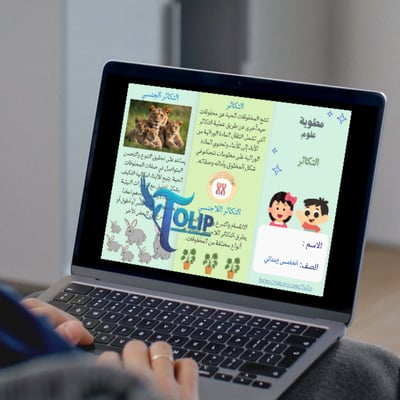 صورة مطوية التكاثر الصف الخامس الابتدائي علوم الفصل الدراسي الاول 