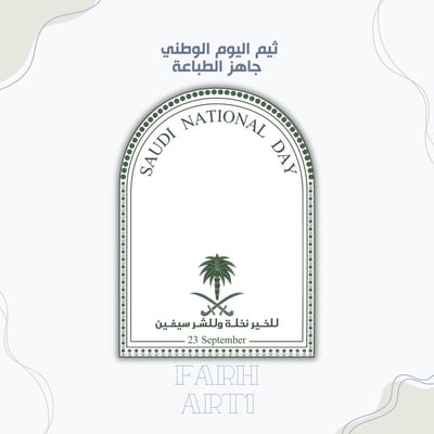 صورة ثيم اليوم الوطني سيفين ونخلة ٢