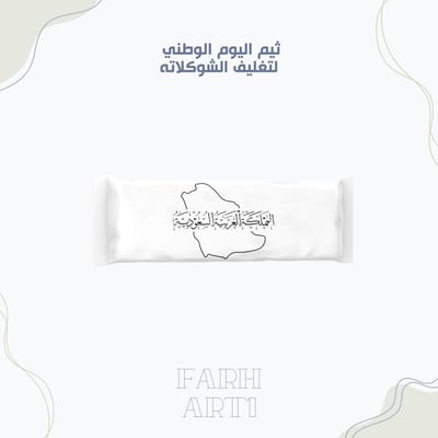 صورة ثيم تغليف الشوكلاتة ٢