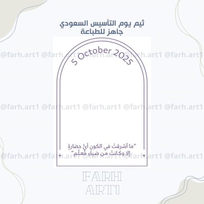 صورة ثيم يوم المعلم ٢