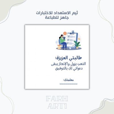 صورة ثيم الاختبارات 