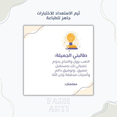 صورة ثيم الاختبارات ٢