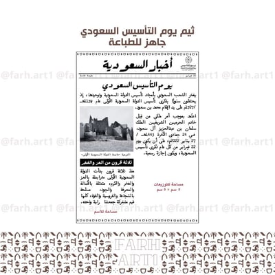 صورة ثيم جريدة التأسيس