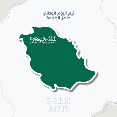 صورة ثيم اليوم الوطني  (خريطة)