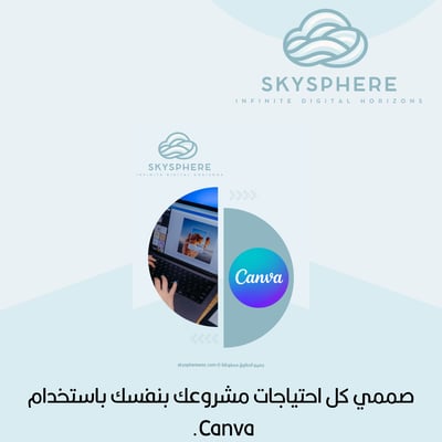 صورة صممي كل احتياجات مشروعك بنفسك باستخدام Canva.