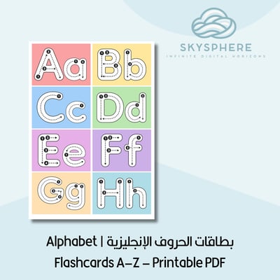 صورة بطاقات الحروف الإنجليزية | Alphabet Flashcards A–Z – Printable PDF