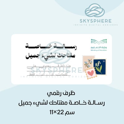 صورة تصميم أظرف جاهزة للطباعة – 35 رسالة إيجابية للطالبات | PDF