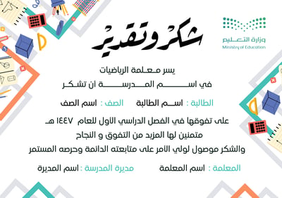 صورة شهادة رياضيات بنات قابلة للتعديل 