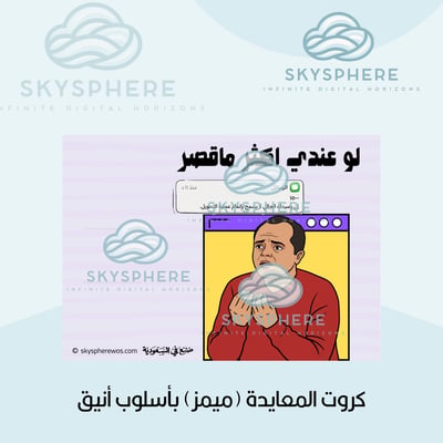 صورة ميمز معايدات رقمية جاهزة للطباعة