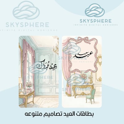 صورة بطاقات عيد للبنات – تصميم فكتوري (9 بطاقات جاهزة للطباعة)