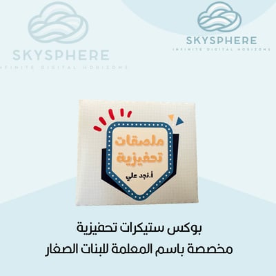 صورة بوكس ستيكرات مخصص بالاسم 30 ستيكر | 10 تصاميم للبنات الصغار
